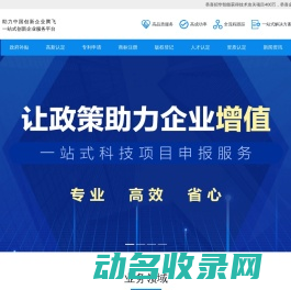 长沙企业高新认定服务商