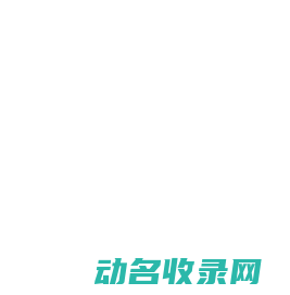 忠州之家社区