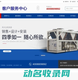 大金空调售后维修官网