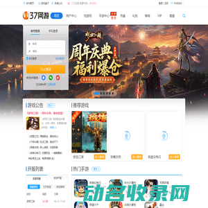 37网游