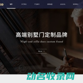 别墅门