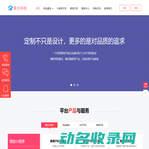 微信小程序开发,微信小程序定制开发,微信小程序开发公司