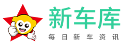 新车库