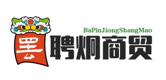 武汉市罢聘炯商贸有限公司