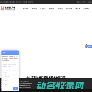 武汉网站建设公司首选武汉做网站公司星梦时代网络