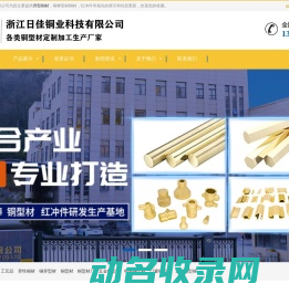 异型铜材
