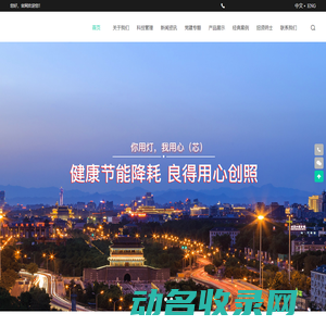 陕西电子信息集团光电科技有限公司