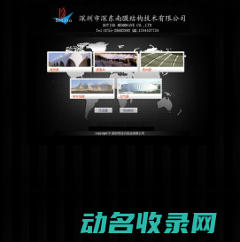 深圳市活力实业有限公司