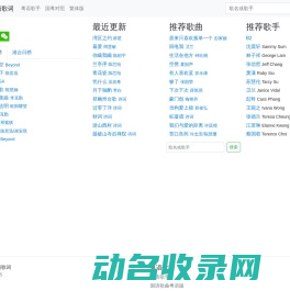 翡翠粤语歌词