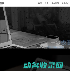 极易客