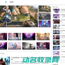 纯爷们手游资讯网