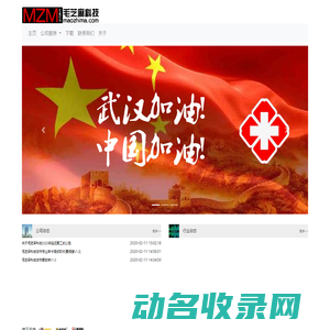 毛芝麻科技(MZM