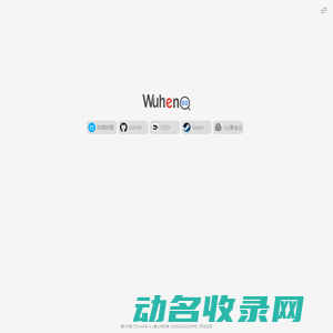 无痕网