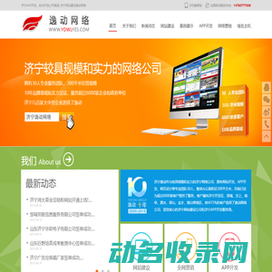 济宁软件开发首选