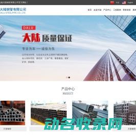 方管,矩形管,无锡大陆钢管有限公司,电话:0510