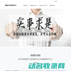 哈尔滨锦诚电子商务有限公司