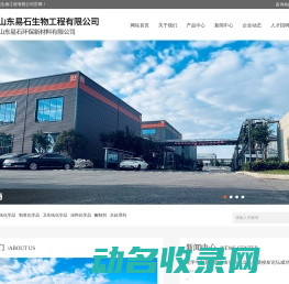 造纸化学品