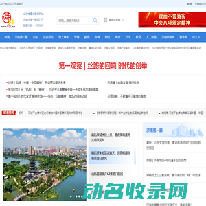 舜网