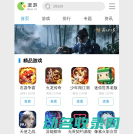 单机游戏下载