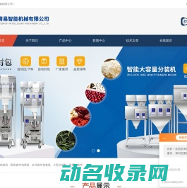 外抽式真空包装机,双室真空包装机,台式真空包装机,小型分装机,定量包装秤