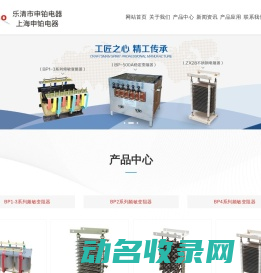 频敏变阻器厂家