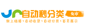 优链收录星域舱